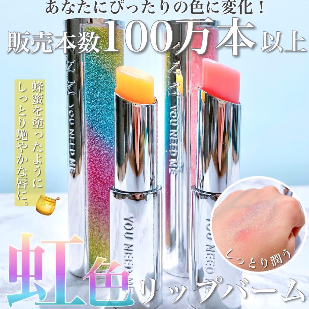 YNM  レインボーハニーリップバーム/YNM/リップバームを使ったクチコミ（1枚目）