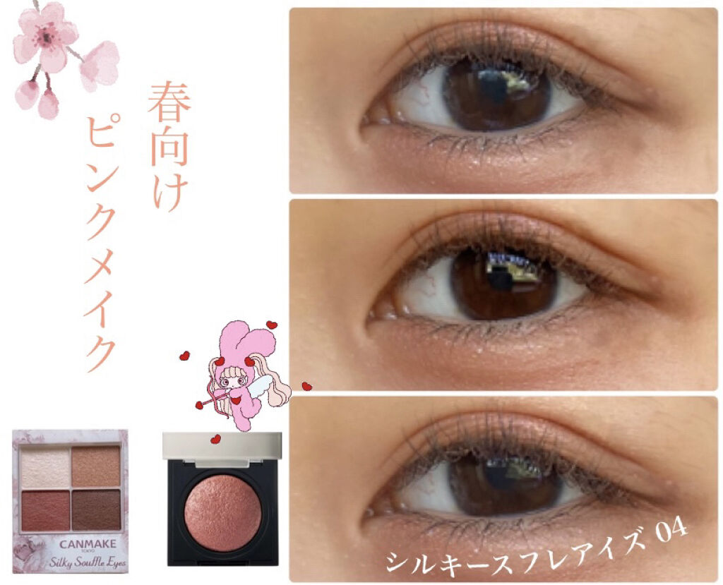 クイックラッシュカーラー/キャンメイク/マスカラ下地を使ったクチコミ（1枚目）