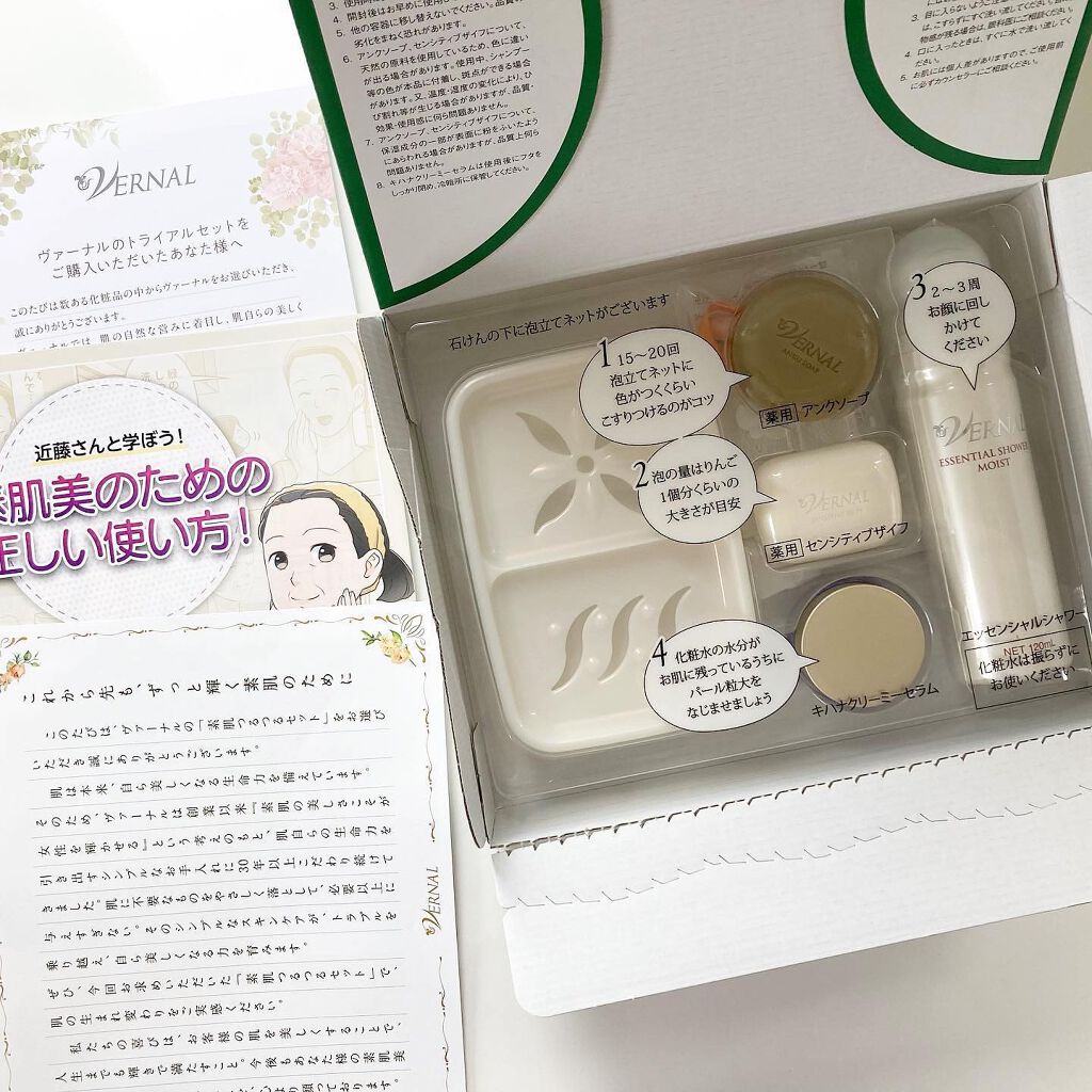 素肌つるつるセット/ヴァーナル/スキンケアキットを使ったクチコミ(2枚目)