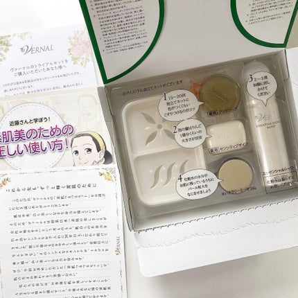 素肌つるつるセット/ヴァーナル/スキンケアキットを使ったクチコミ(2枚目)