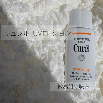 UVカット デイバリアUVローション/キュレル/日焼け止め・UVケアを使ったクチコミ(1枚目)