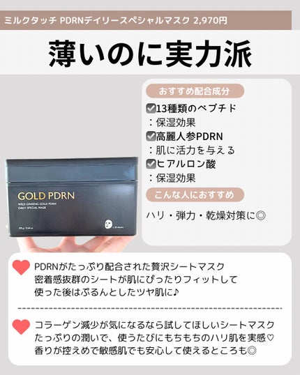 ピーディーアールエヌエッセンス PDRN 100/VT/美容液を使ったクチコミ(6枚目)