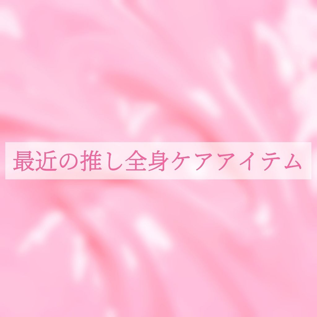 クランベリーモイスチャージェル/SKINFOOD/ボディローションを使ったクチコミ（1枚目）