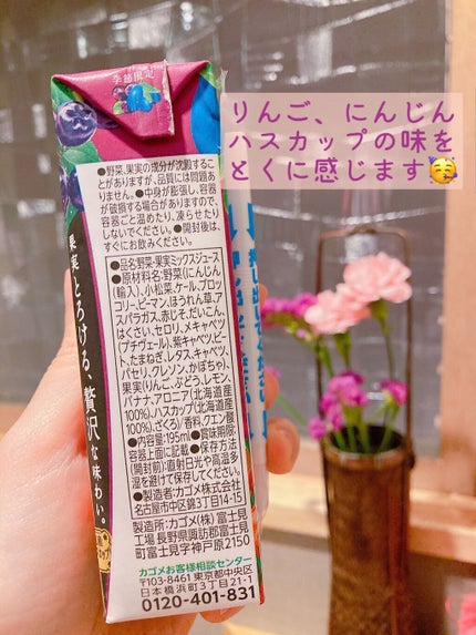 濃厚果実北海道ベリーミックス(季節限定)/野菜生活100/野菜ジュースを使ったクチコミ(3枚目)