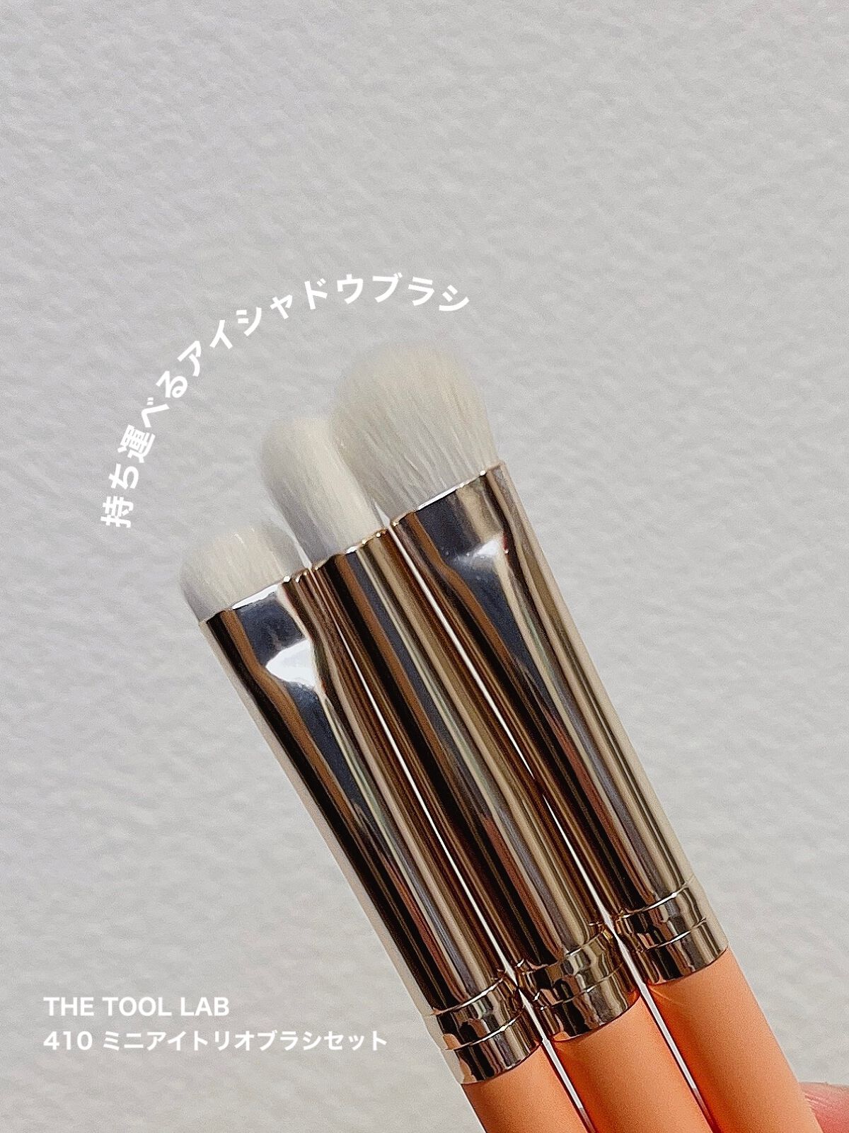 203 ポイント アイシャドウ ブラシ/THE TOOL LAB/メイクブラシを使ったクチコミ(1枚目)