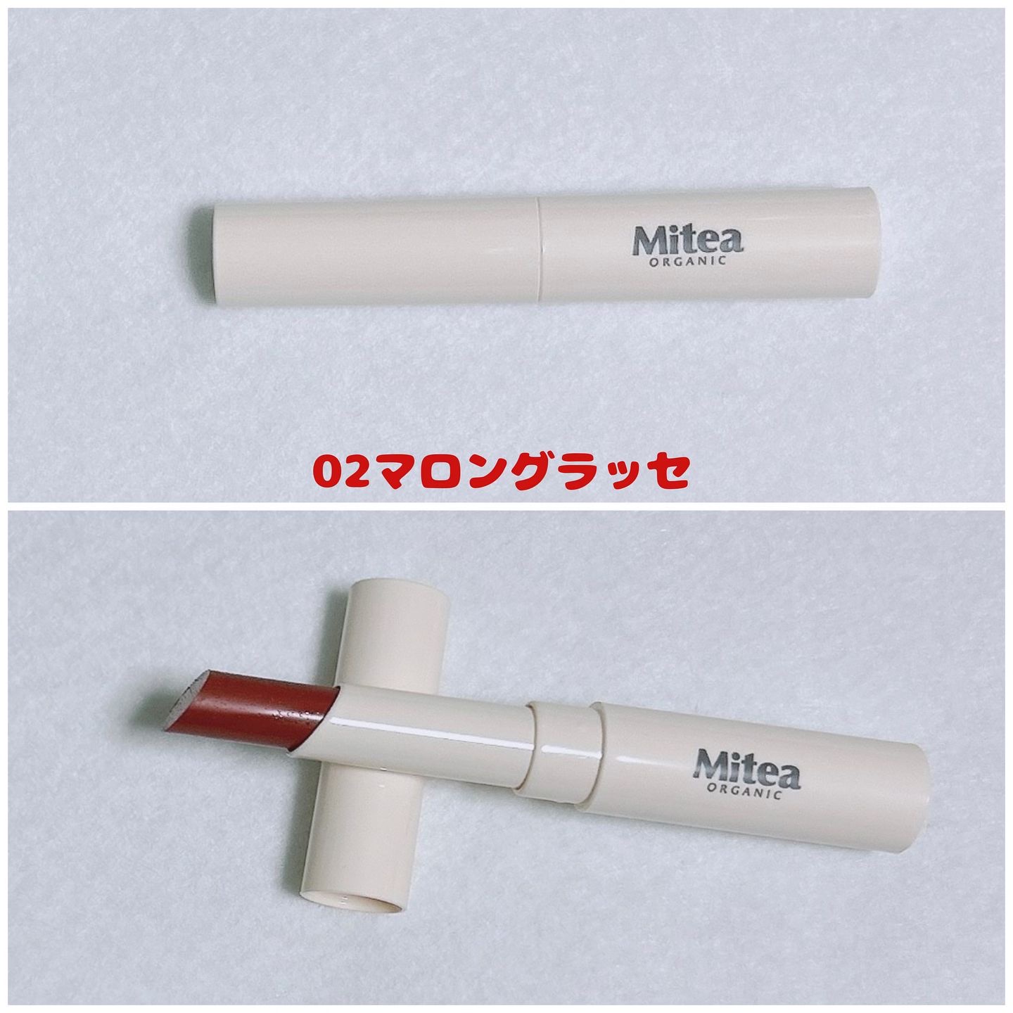 セラムオイルリップスティック /ミティア オーガニック/口紅を使ったクチコミ（3枚目）