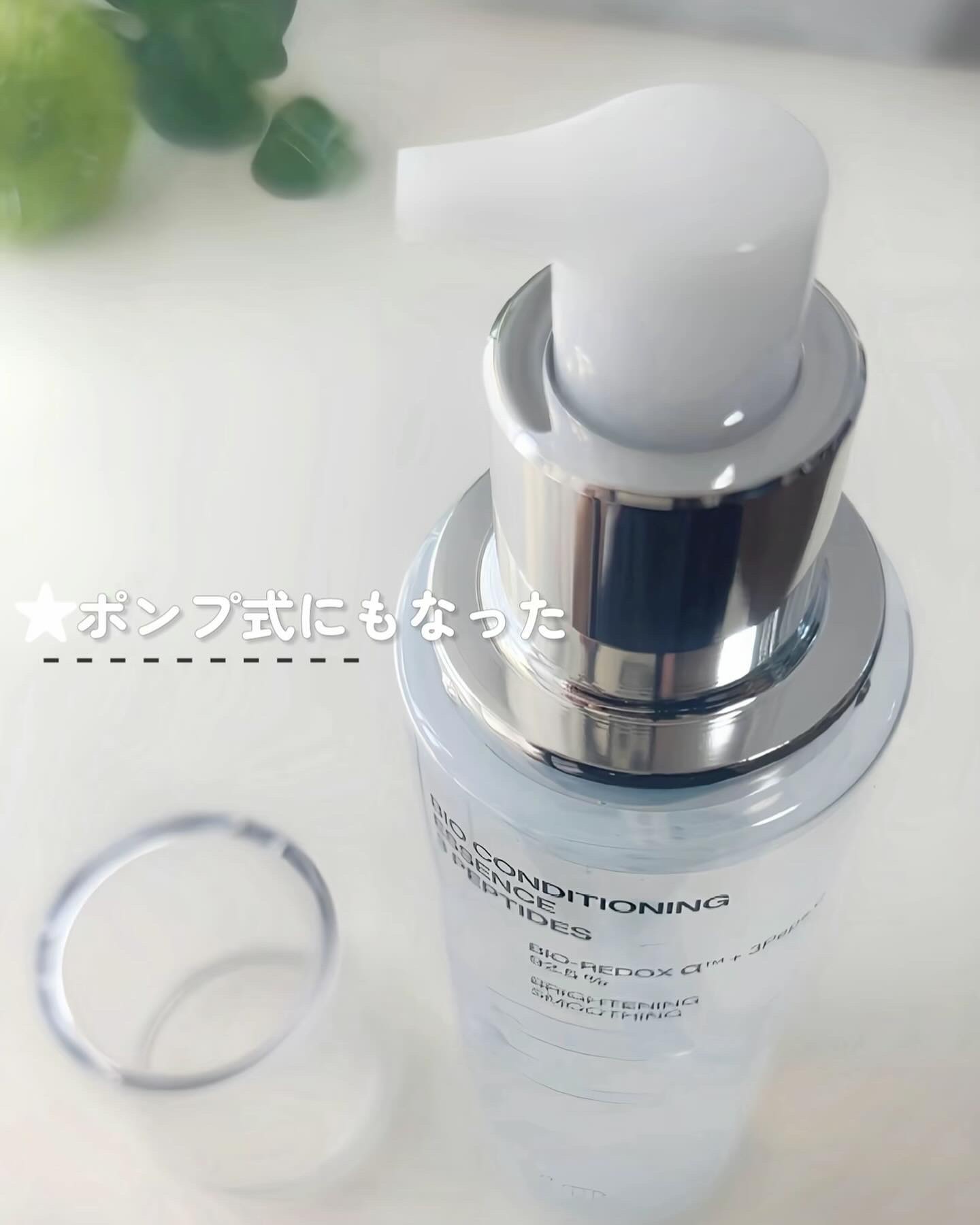 バイオ コンディショニング エッセンス スリー ペプチド/IOPE/化粧水を使ったクチコミ（3枚目）