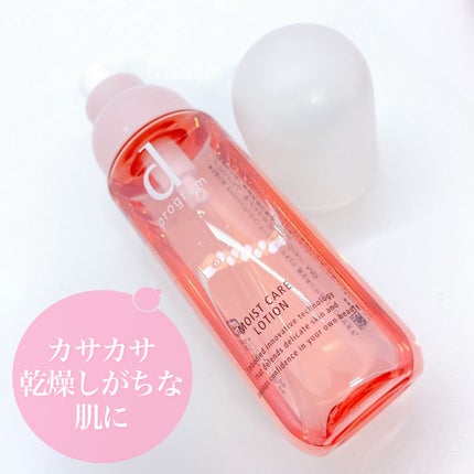 モイストケア ローション MB/d プログラム/化粧水を使ったクチコミ(5枚目)