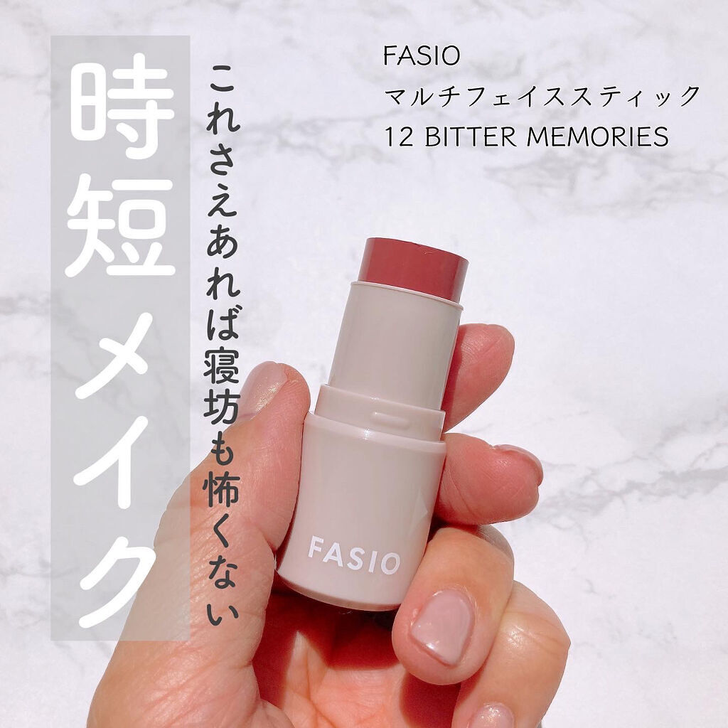 マルチフェイス スティック/FASIO/ジェル・クリームチークを使ったクチコミ（1枚目）