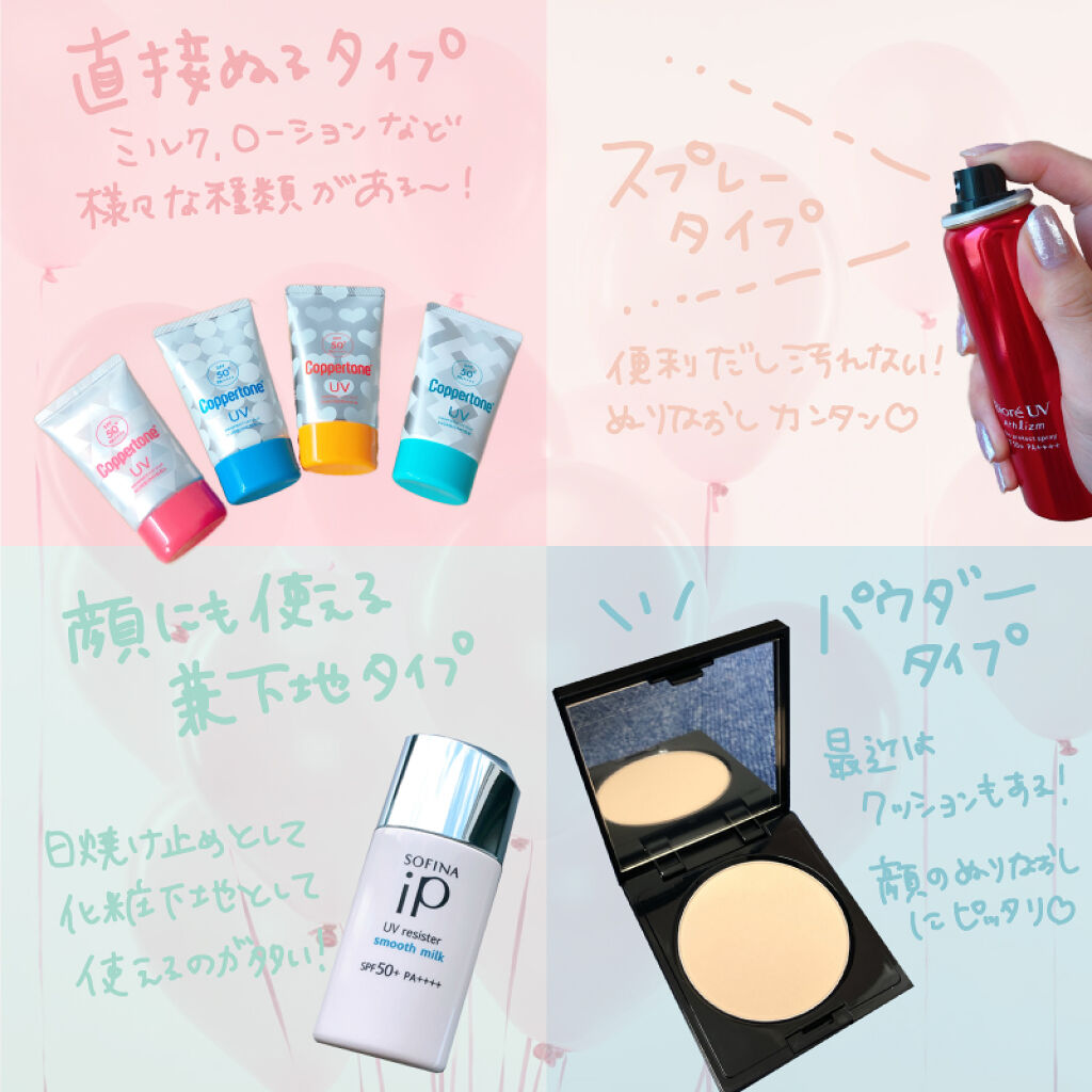 ビオレUV アスリズム スキンプロテクトスプレー	/ビオレ/日焼け止めミスト・スプレーを使ったクチコミ（2枚目）