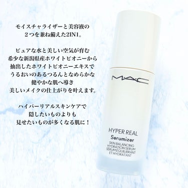 ハイパー リアル セラマイザー 30ml/M・A・C/美容液を使ったクチコミ（2枚目）