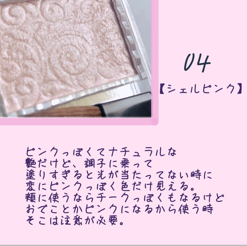 パールグロウハイライト/CEZANNE/パウダーハイライトを使ったクチコミ(2枚目)