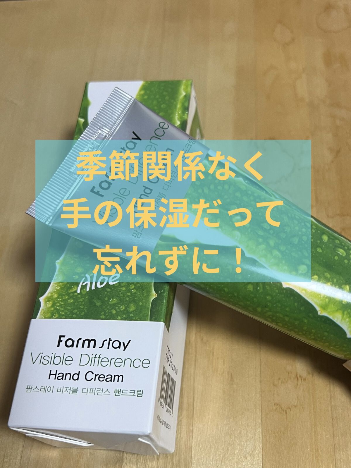 Farmstay ビジブル ディファレンス ハンドクリーム