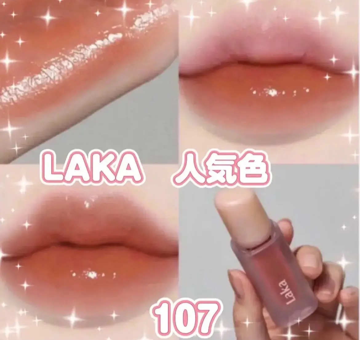 フルーティーグラムティント/Laka/リップティントを使ったクチコミ（1枚目）