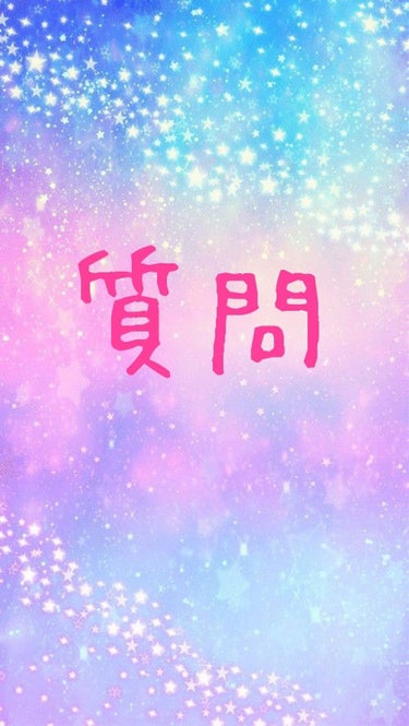 質問です_(._.)_

オペラのリップティントの07番（限定色）がすごく欲しいのですが、どこも在庫なしで全然見つかりません…😭

持っている方、どこで購入されましたか❓

コメント欄で教えてくださると