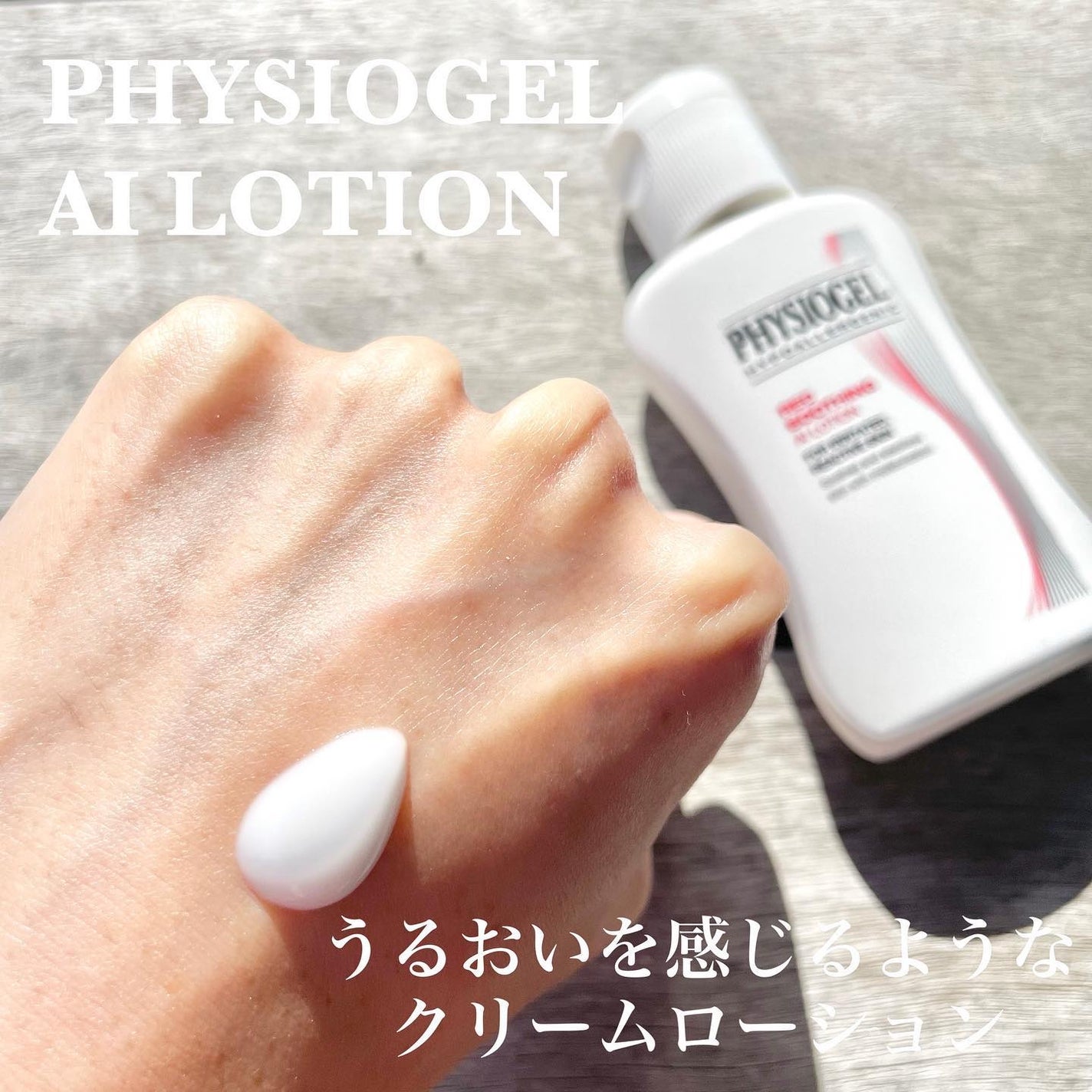 レッドスージングAIクリーム/PHYSIOGEL/フェイスオイルを使ったクチコミ(3枚目)