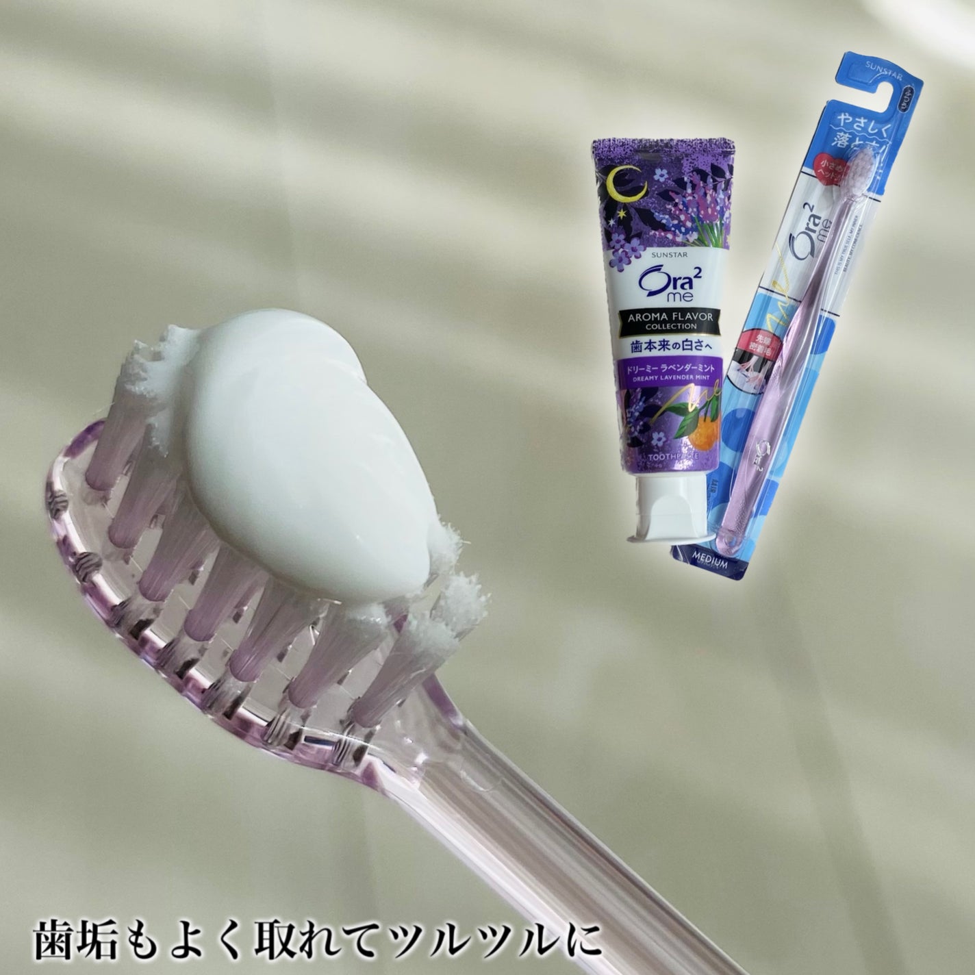 オーラツーミー アロマフレーバーコレクション ペースト/オーラツー/歯磨き粉を使ったクチコミ(3枚目)