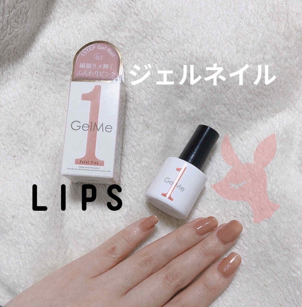 ジェルネイル/ジェルミーワン/ジェルネイルを使ったクチコミ(1枚目)