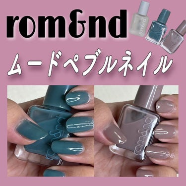 ムードペブルネイル/rom&nd/マニキュアを使ったクチコミ（1枚目）