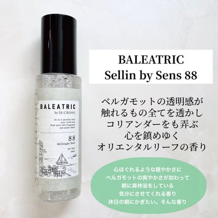 BALEATRIC by SE:CRUNO デオミスト アドシガーワン114のクチコミ「\香りにこだわる人ぜひ使って/
▷SE:CRUNO
 BALEATRIC デオミスト
 ・セリ.....」(3枚目)