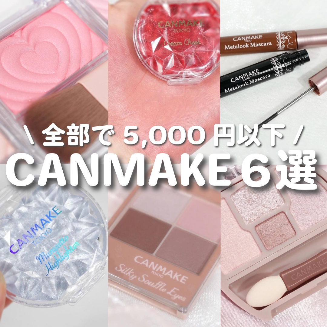 クリームチーク（クリアタイプ）/キャンメイク/ジェル・クリームチークを使ったクチコミ（1枚目）