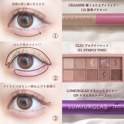 描くふたえアイライナー/CEZANNE/リキッドアイライナーを使ったクチコミ(4枚目)