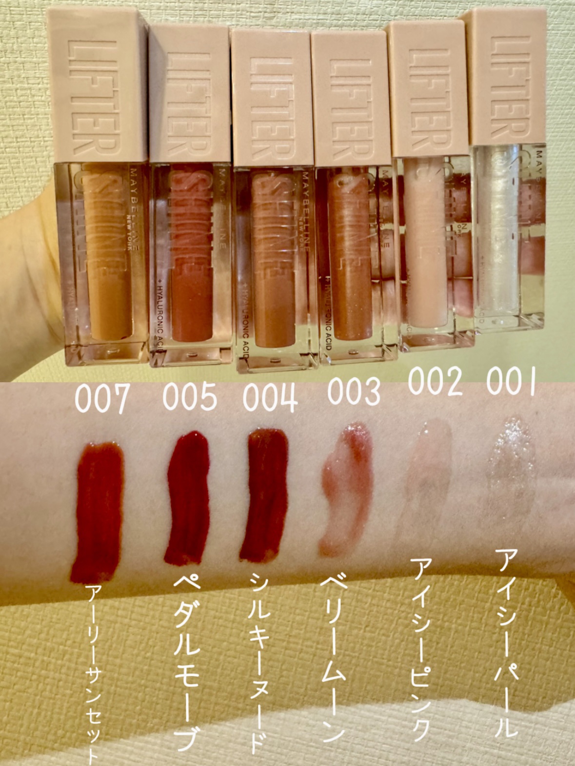 リフターシャイン/MAYBELLINE NEW YORK/リップグロスを使ったクチコミ（2枚目）