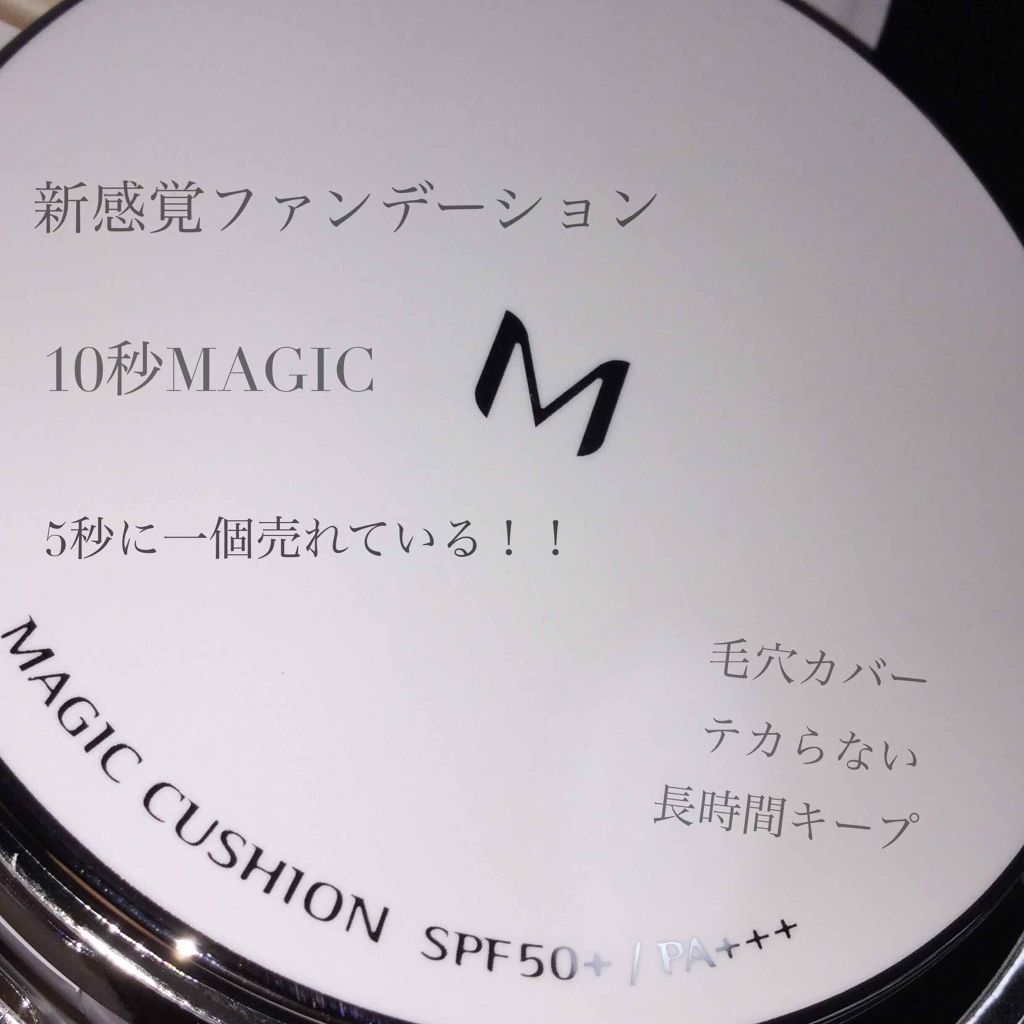 M クッションファンデーション(マット)/MISSHA/クッションファンデーションを使ったクチコミ(1枚目)