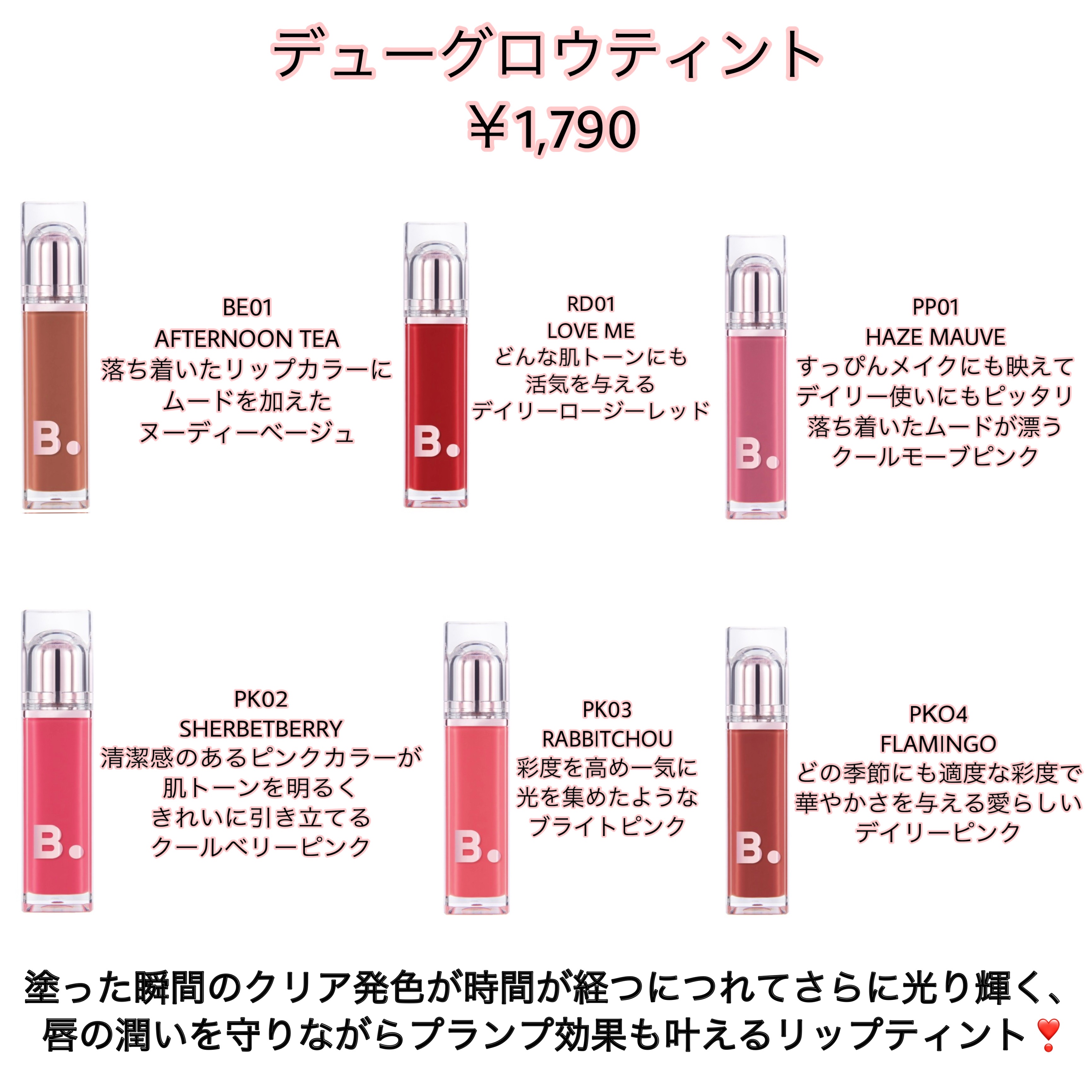 バニラコ デューグロウティント/BANILA CO/リップティントを使ったクチコミ（3枚目）