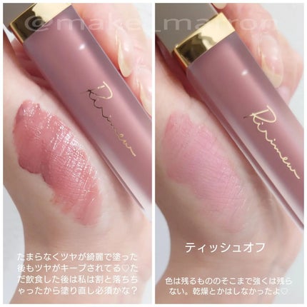 センシュアルフィックスティント/Ririmew/リップティントを使ったクチコミ(3枚目)