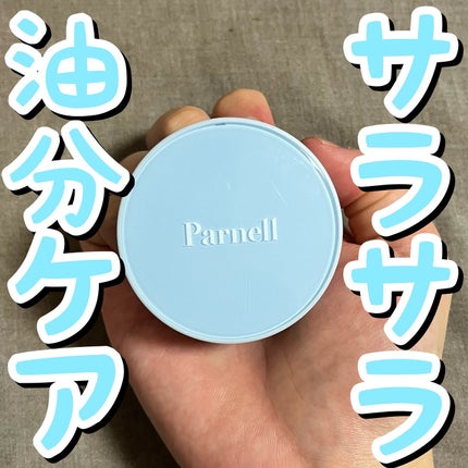 グラシアル バイオーム ウォーター ノーセバム クッション/parnell/クッションファンデーションを使ったクチコミ(1枚目)