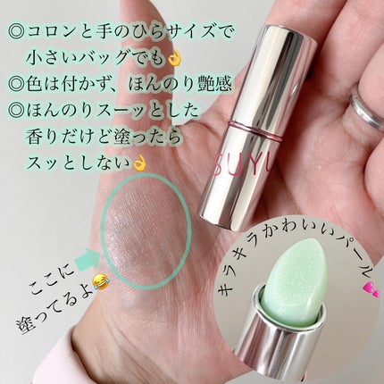 グロスリップ みんといろ/HANATSUYU/リップバームを使ったクチコミ(3枚目)