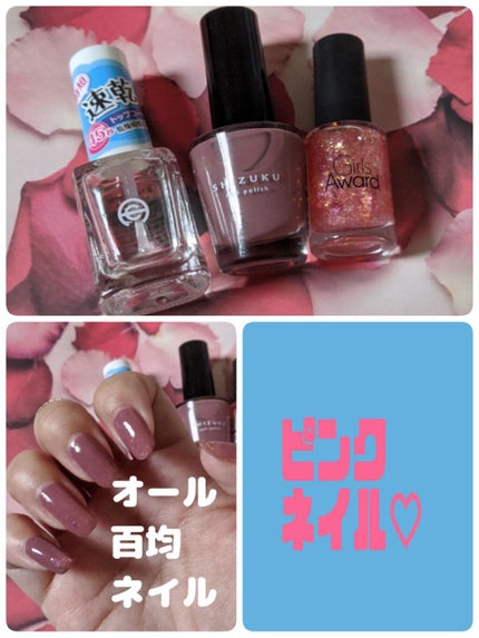 しずく ネイルポリッシュ/キャンドゥ/マニキュアを使ったクチコミ(1枚目)