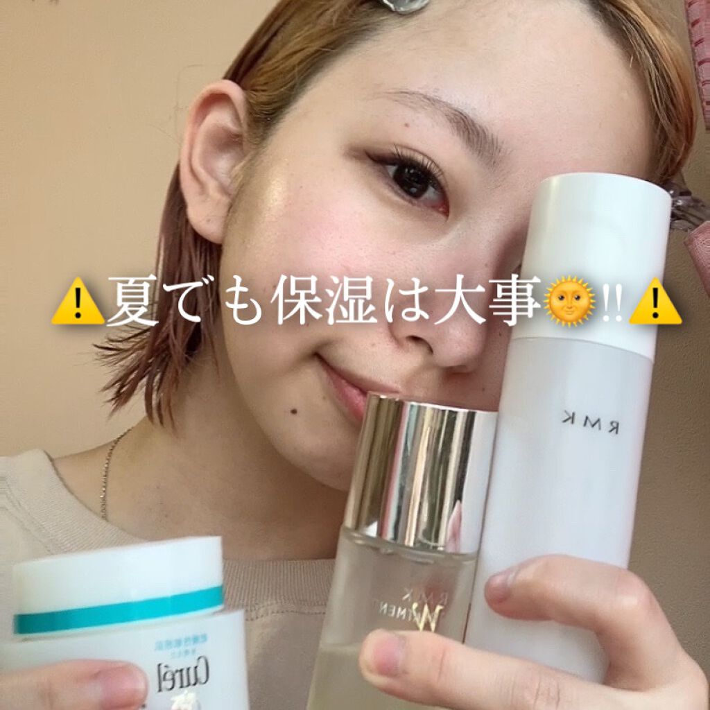  UVフェイスプロテクター ルーセント/RMK/日焼け止めクリームを使ったクチコミ（1枚目）