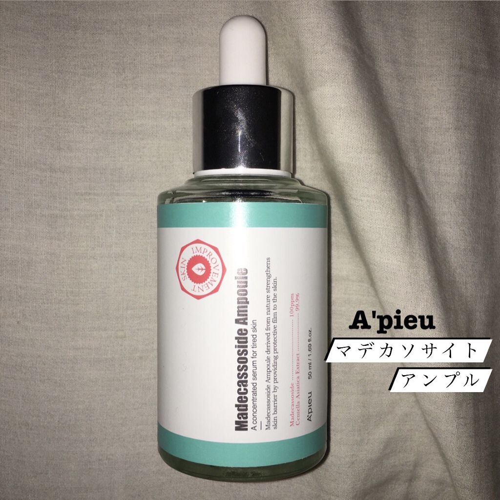 マデカソ 美容液/A’pieu/美容液を使ったクチコミ（1枚目）