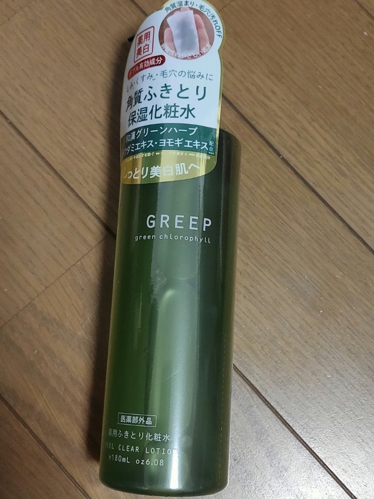 薬用クリアローション/GREEP/化粧水を使ったクチコミ(1枚目)