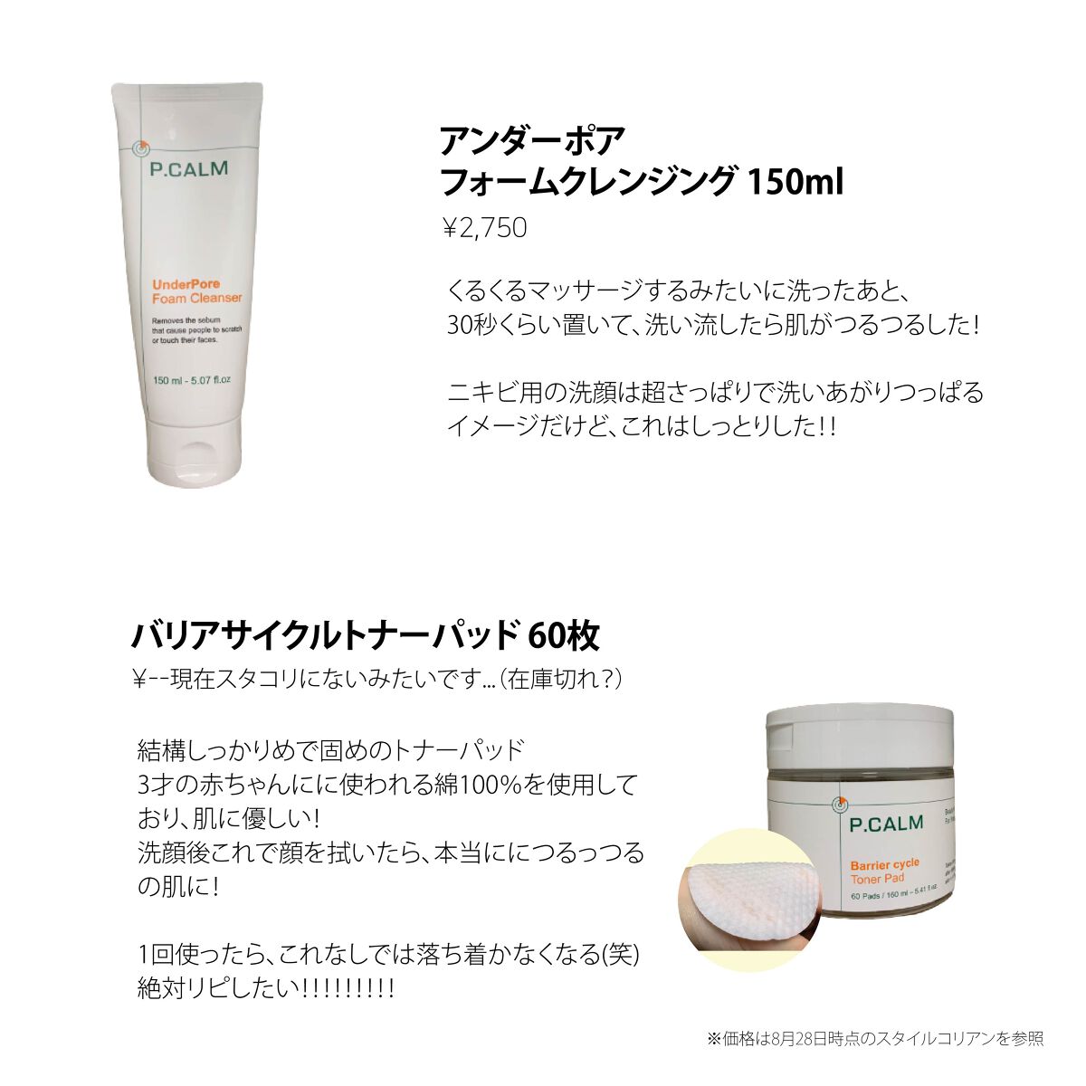 アンダーポアフォームクレンザー/P.CALM/洗顔フォームを使ったクチコミ（3枚目）