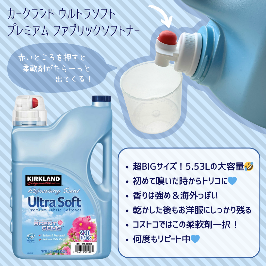 リキッドファブリックソフナー/Kirkland Signature(カークランドシグニチャー)/柔軟剤を使ったクチコミ（2枚目）