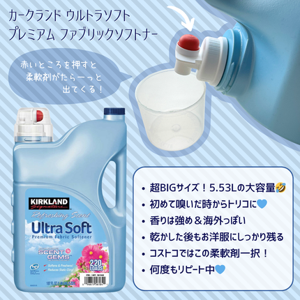 リキッドファブリックソフナー/Kirkland Signature(カークランドシグニチャー)/柔軟剤を使ったクチコミ(2枚目)