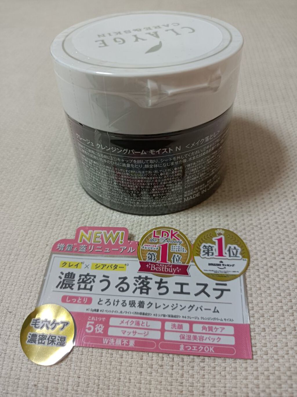 クレンジングバームモイストN/CLAYGE/クレンジングバームを使ったクチコミ（2枚目）