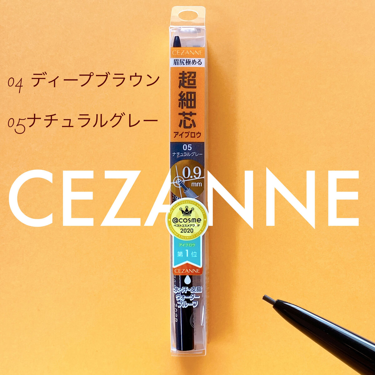 超細芯アイブロウ/CEZANNE/アイブロウペンシルを使ったクチコミ（1枚目）