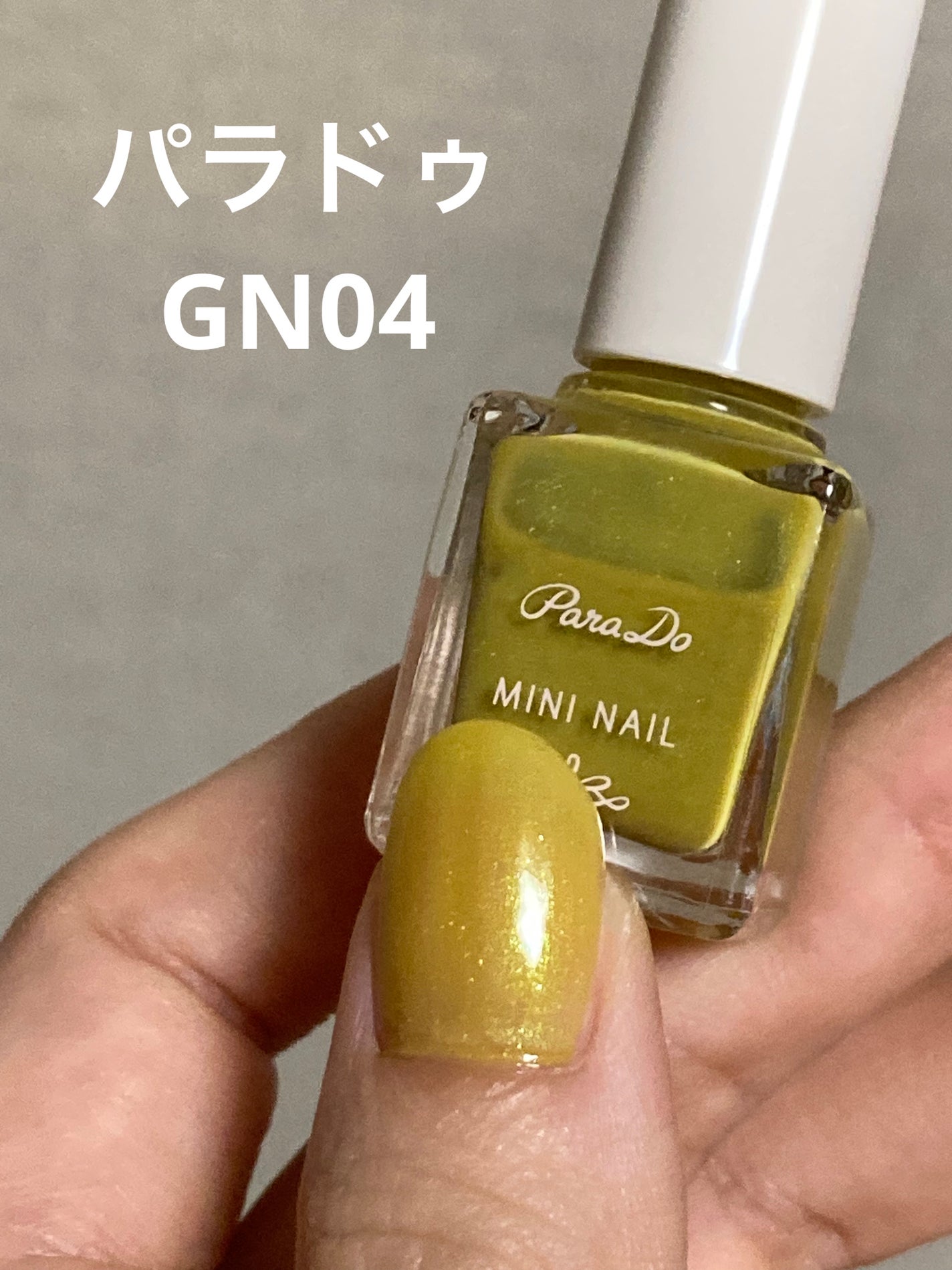 ミニネイル/パラドゥ/マニキュアを使ったクチコミ(2枚目)