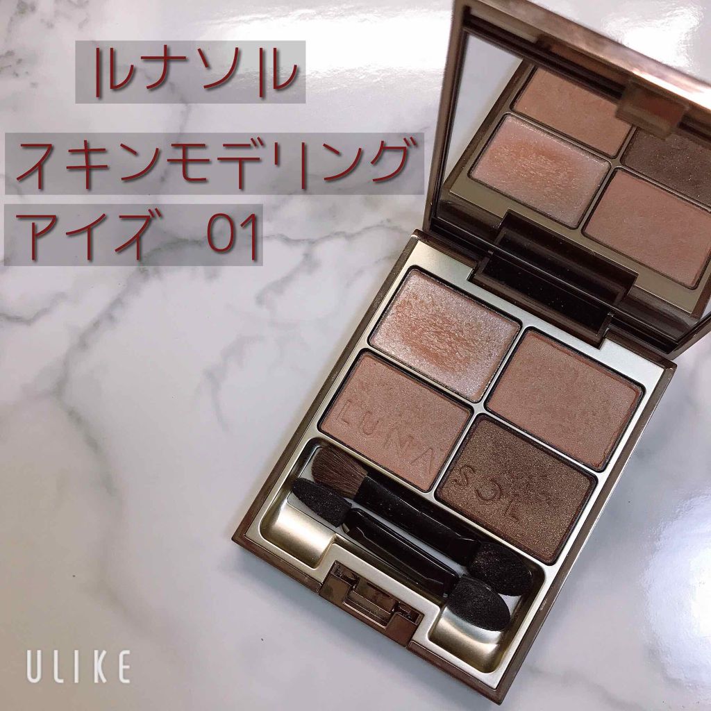 スキンモデリングアイズ/LUNASOL/アイシャドウパレットを使ったクチコミ(1枚目)