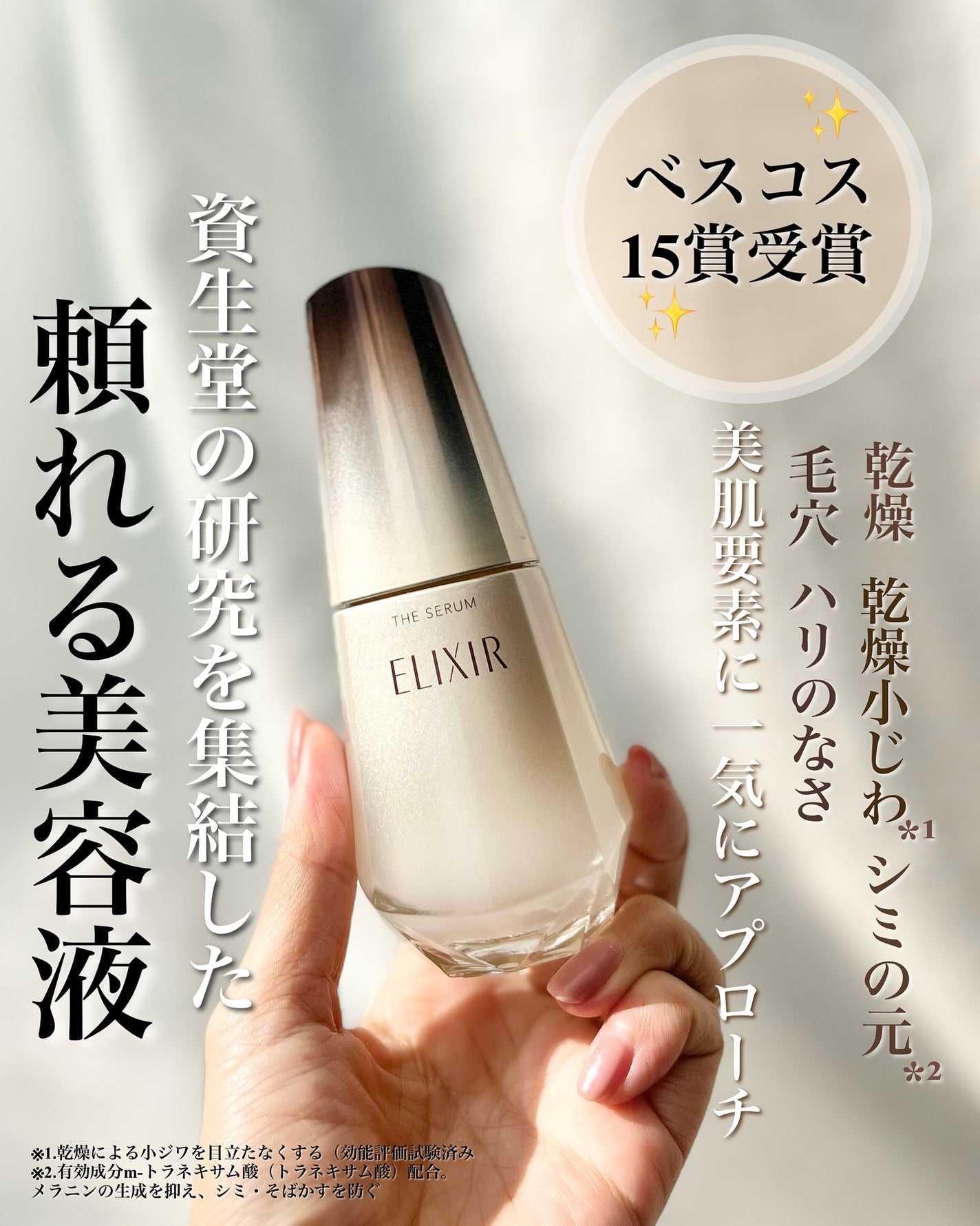 エリクシール ザ セラム aa(医薬部外品)/エリクシール/美容液を使ったクチコミ(2枚目)