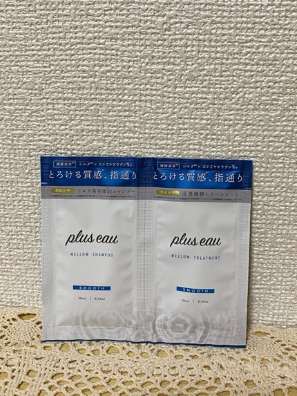 メロウシャンプー/メロウトリートメント/plus eau/市販シャンプーを使ったクチコミ(1枚目)