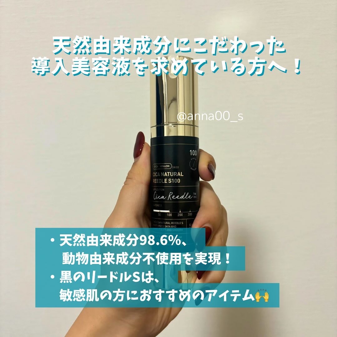 シカナチュラルリードルS 100/VT/美容液を使ったクチコミ（3枚目）