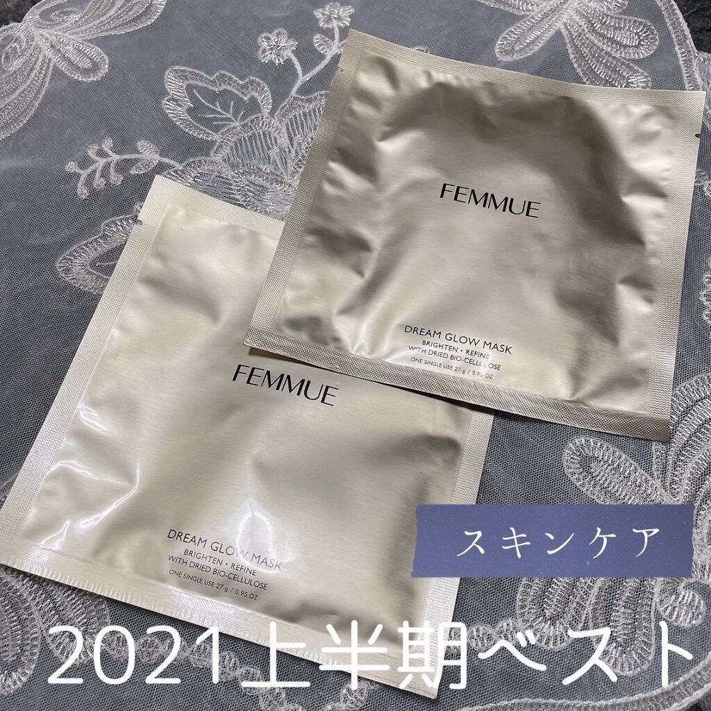 ドリームグロウマスク(BR)/FEMMUE/シートマスク・パックを使ったクチコミ（1枚目）