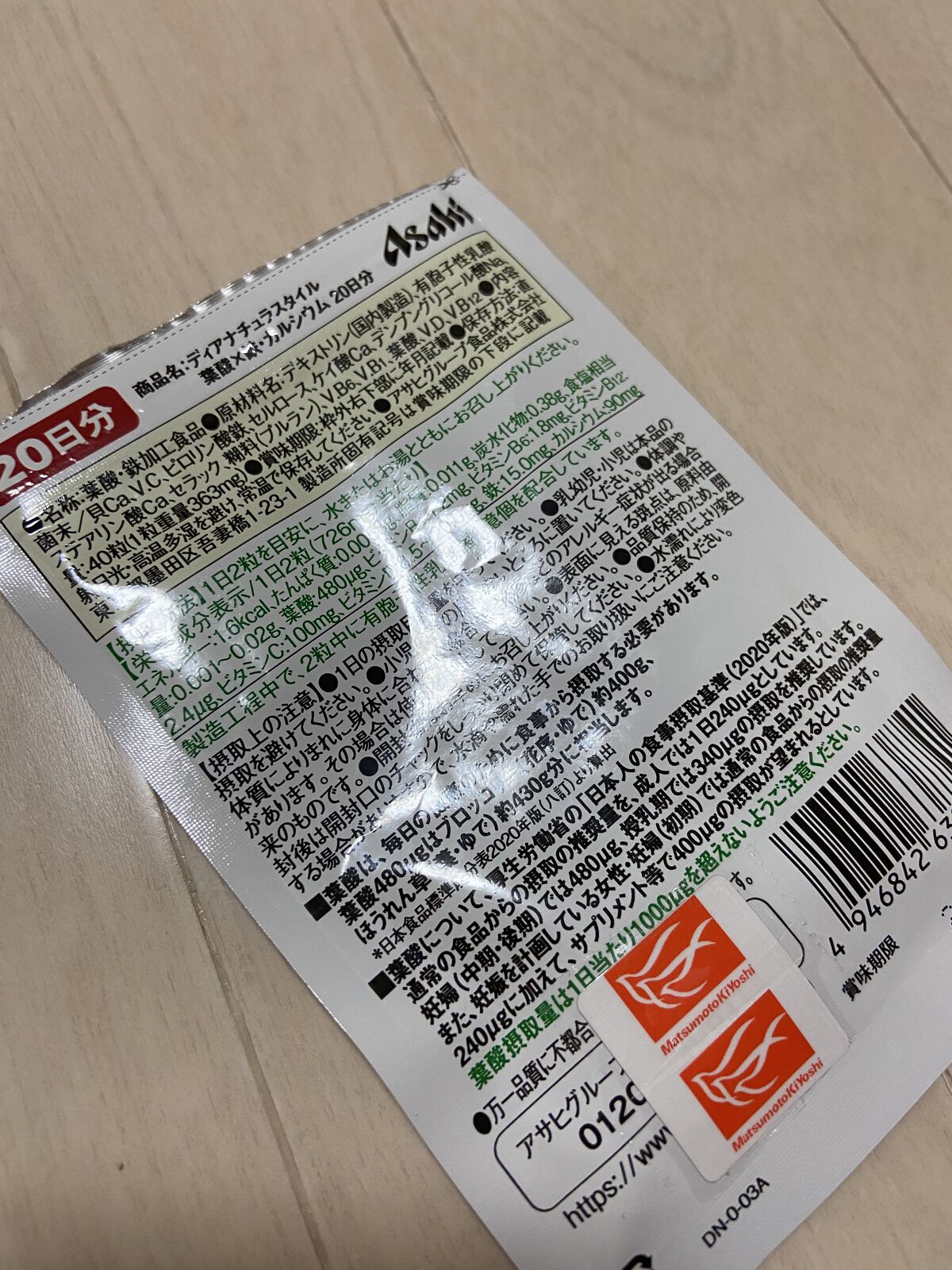 ディアナチュラスタイル 葉酸×鉄・カルシウム/Dear-Natura (ディアナチュラ)/健康サプリメントを使ったクチコミ（2枚目）