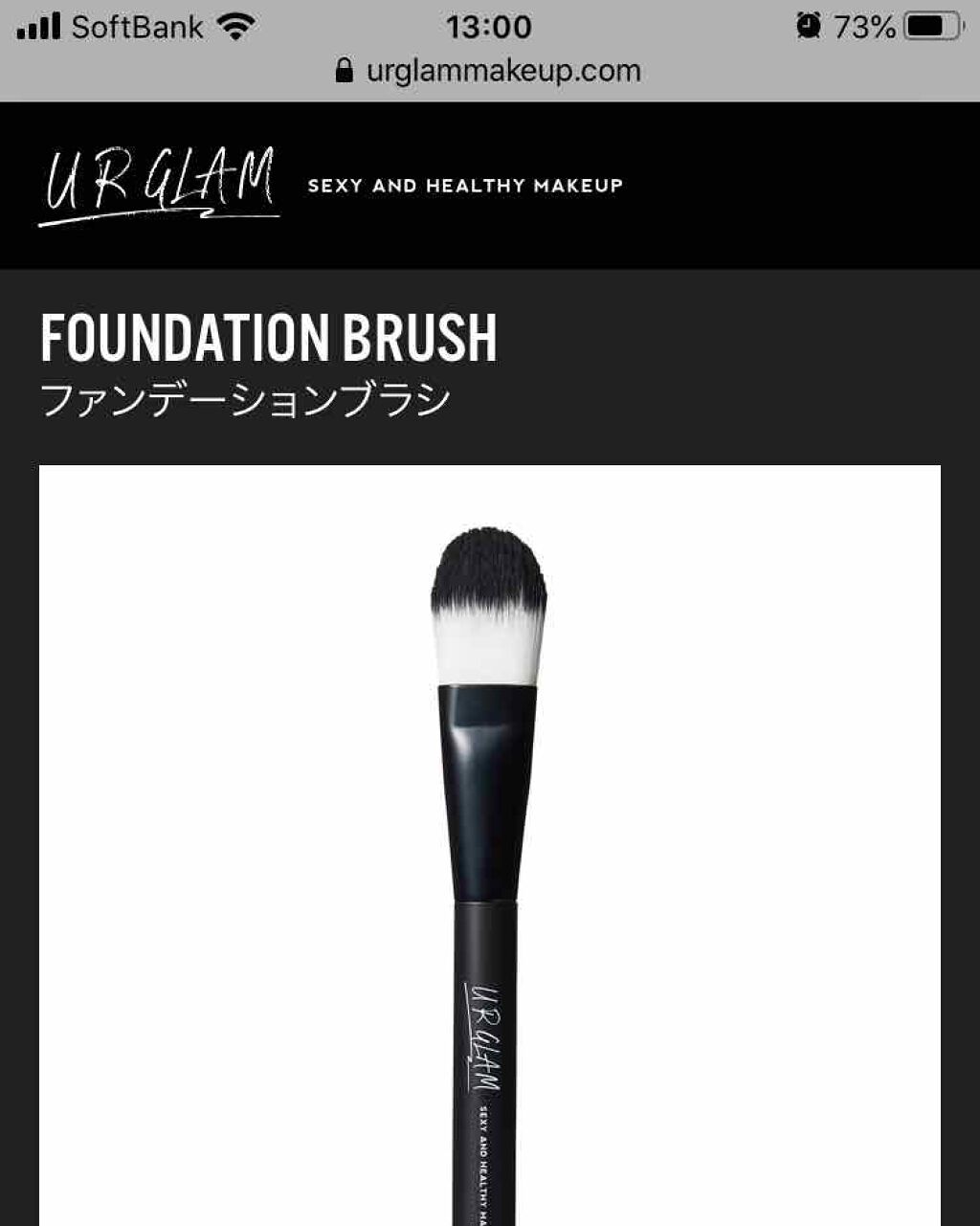 歯ブラシ型メイクブラシ/セリア/メイクブラシを使ったクチコミ（1枚目）