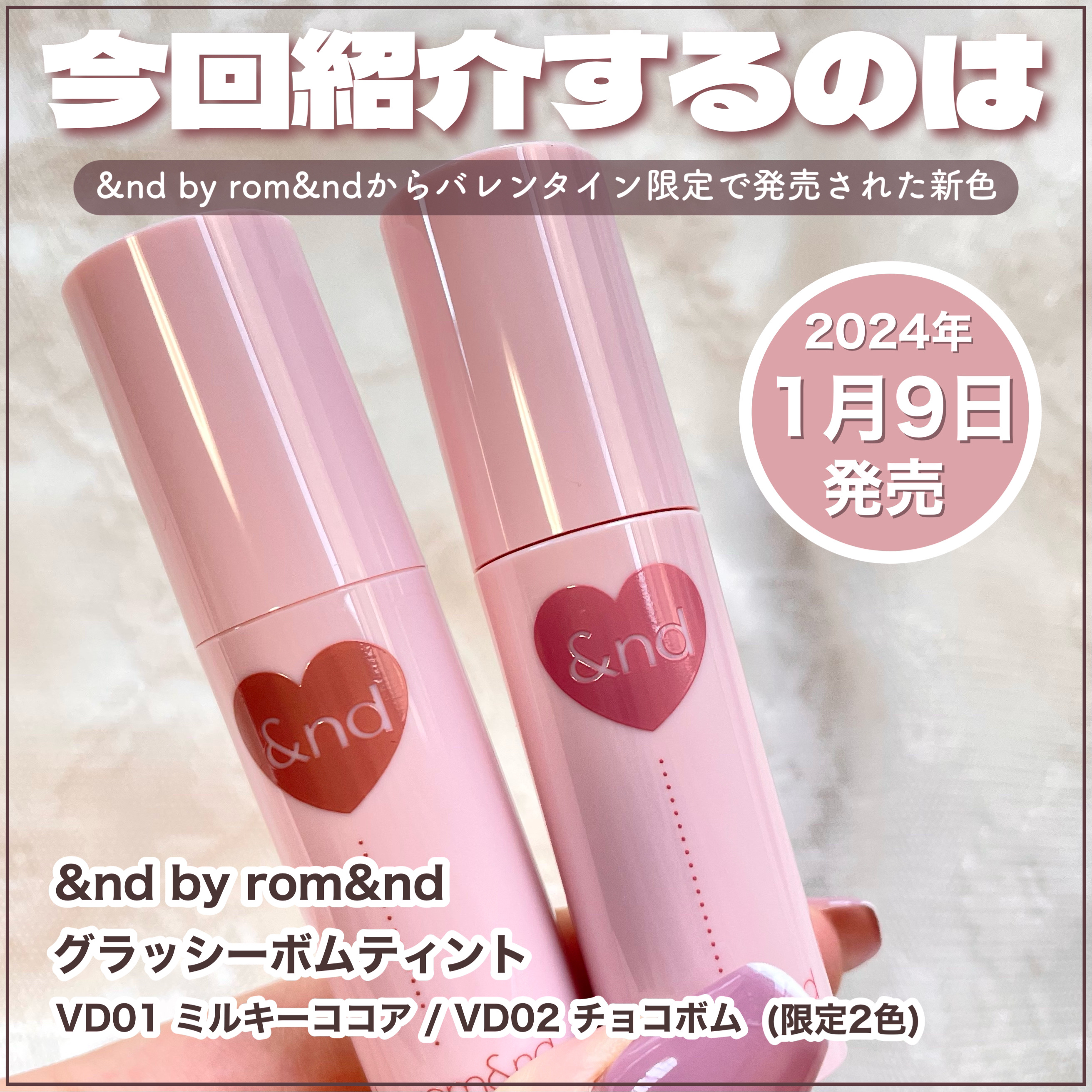 アンドバイロムアンド　グラッシーボムティント/&nd by rom&nd/リップティントを使ったクチコミ（2枚目）